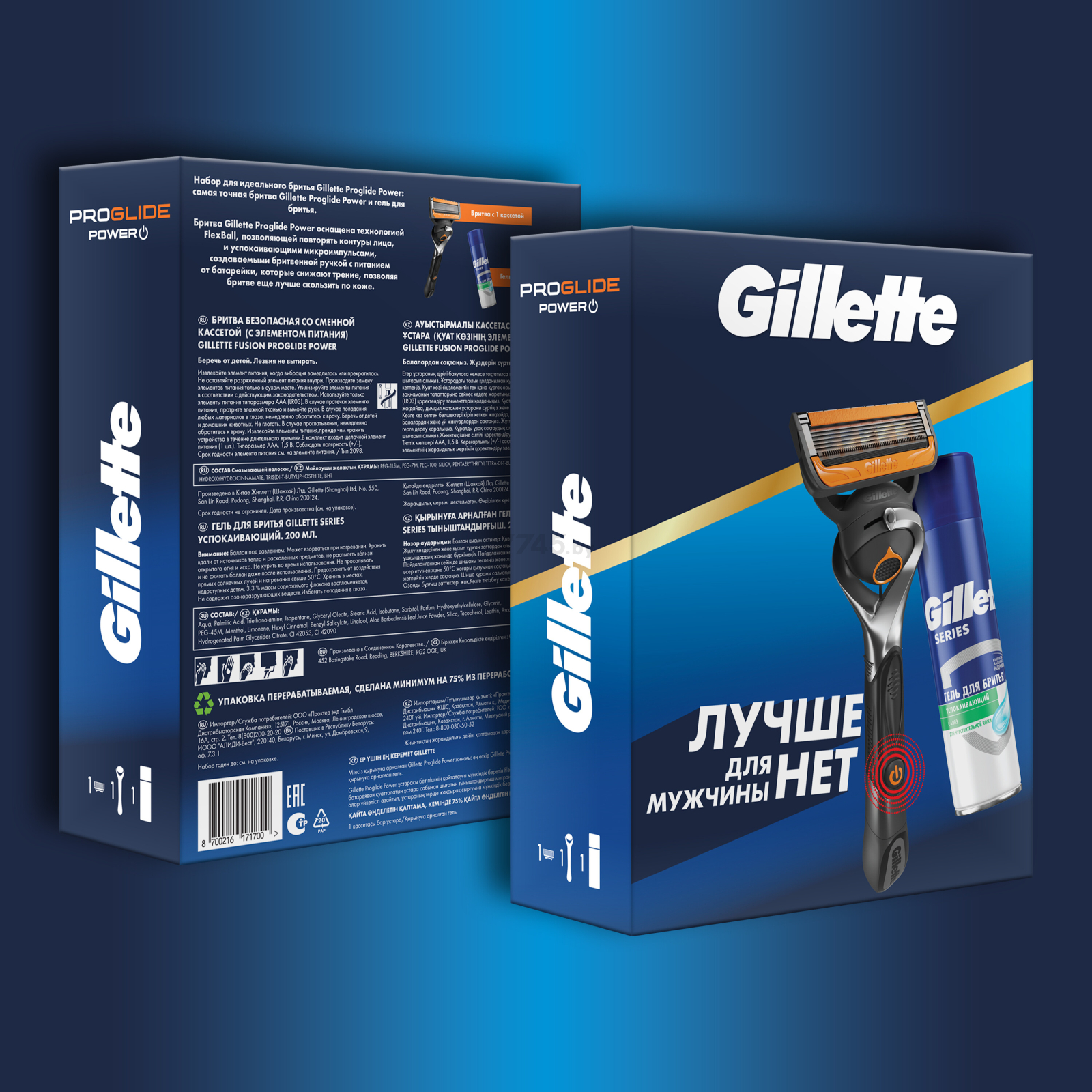 Набор подарочный GILLETTE Fusion ProGlide Power Станок и Гель для чувствительной кожи алоэ 200 мл - Фото 3