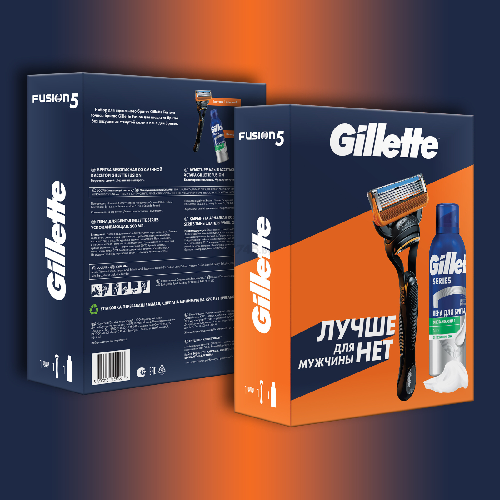 Набор подарочный GILLETTE Fusion Станок и пена для бритья успокаивающая 200 мл - Фото 3