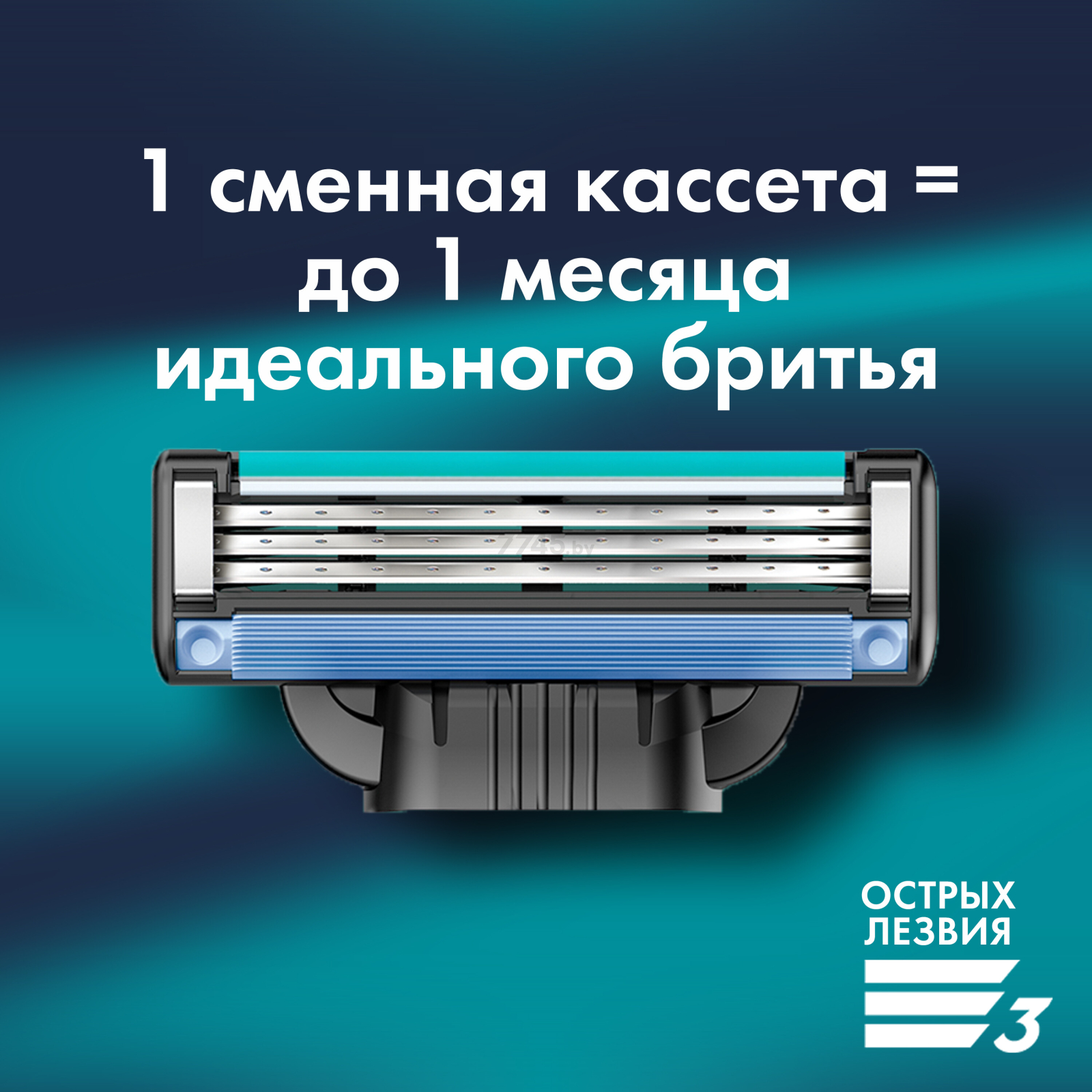 Набор подарочный GILLETTE Mach3 Станок и Гель для бритья для чувствительной кожи алоэ 200 мл - Фото 6