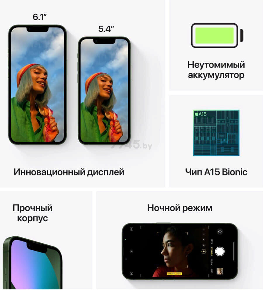 Смартфон APPLE iPhone 13 128GB Green (MNG93CH/A) - Фото 8