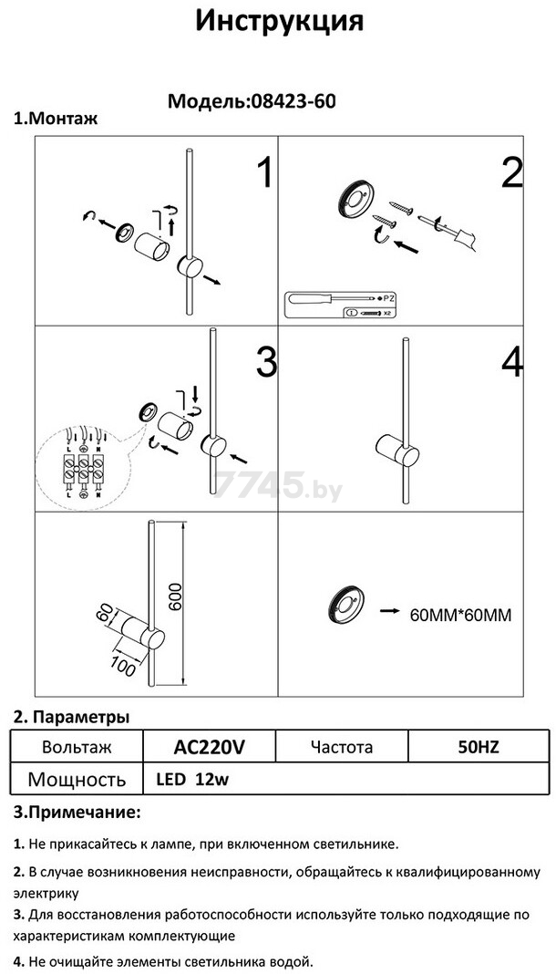 Бра настенное KINK LIGHT Локи черный (08423-60, 19 3000K) - Фото 4