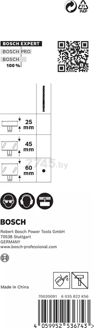 Сверло центрирующее 7,15х105 мм BOSCH Power Change Plus HSS-G  (2608900528) - Фото 8