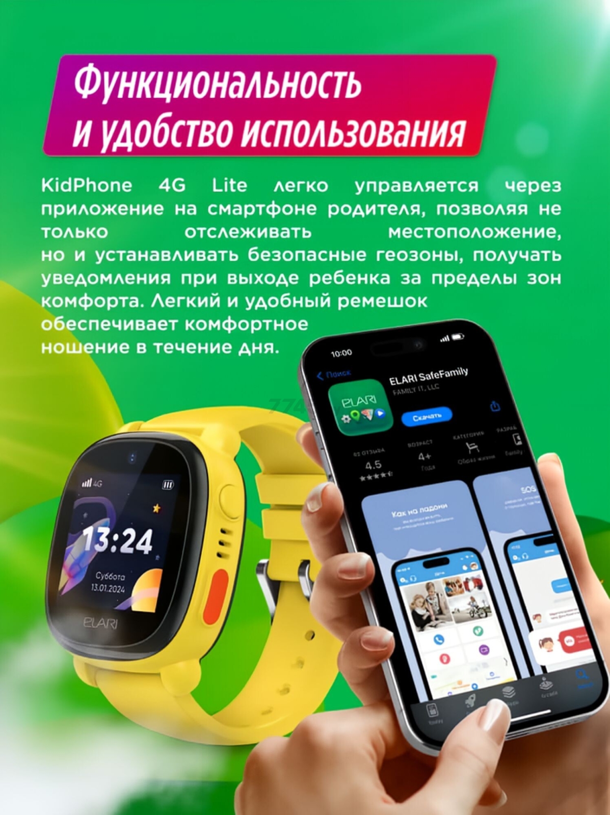 Умные часы детские ELARI KidPhone 4G Lite Yellow - Фото 24