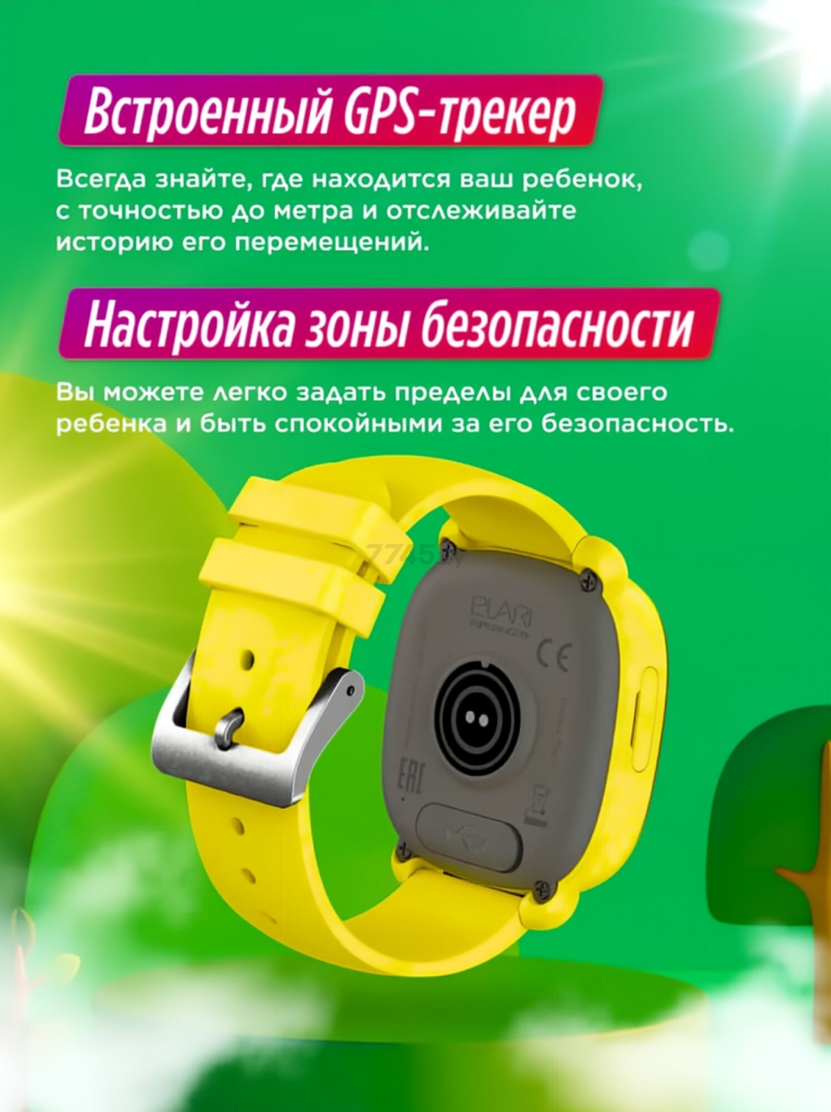 Умные часы детские ELARI KidPhone 4G Lite Yellow - Фото 25