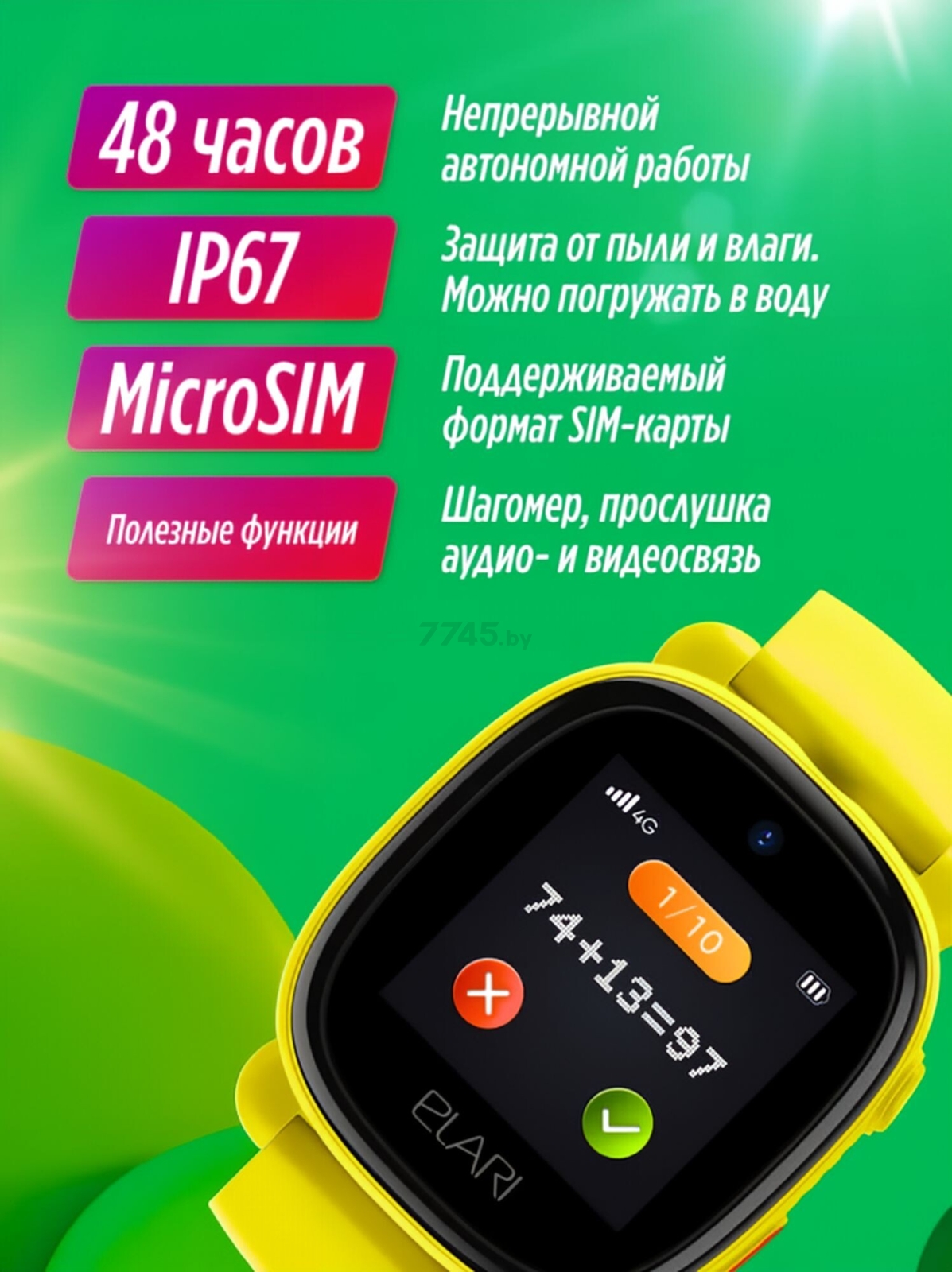 Умные часы детские ELARI KidPhone 4G Lite Yellow - Фото 26