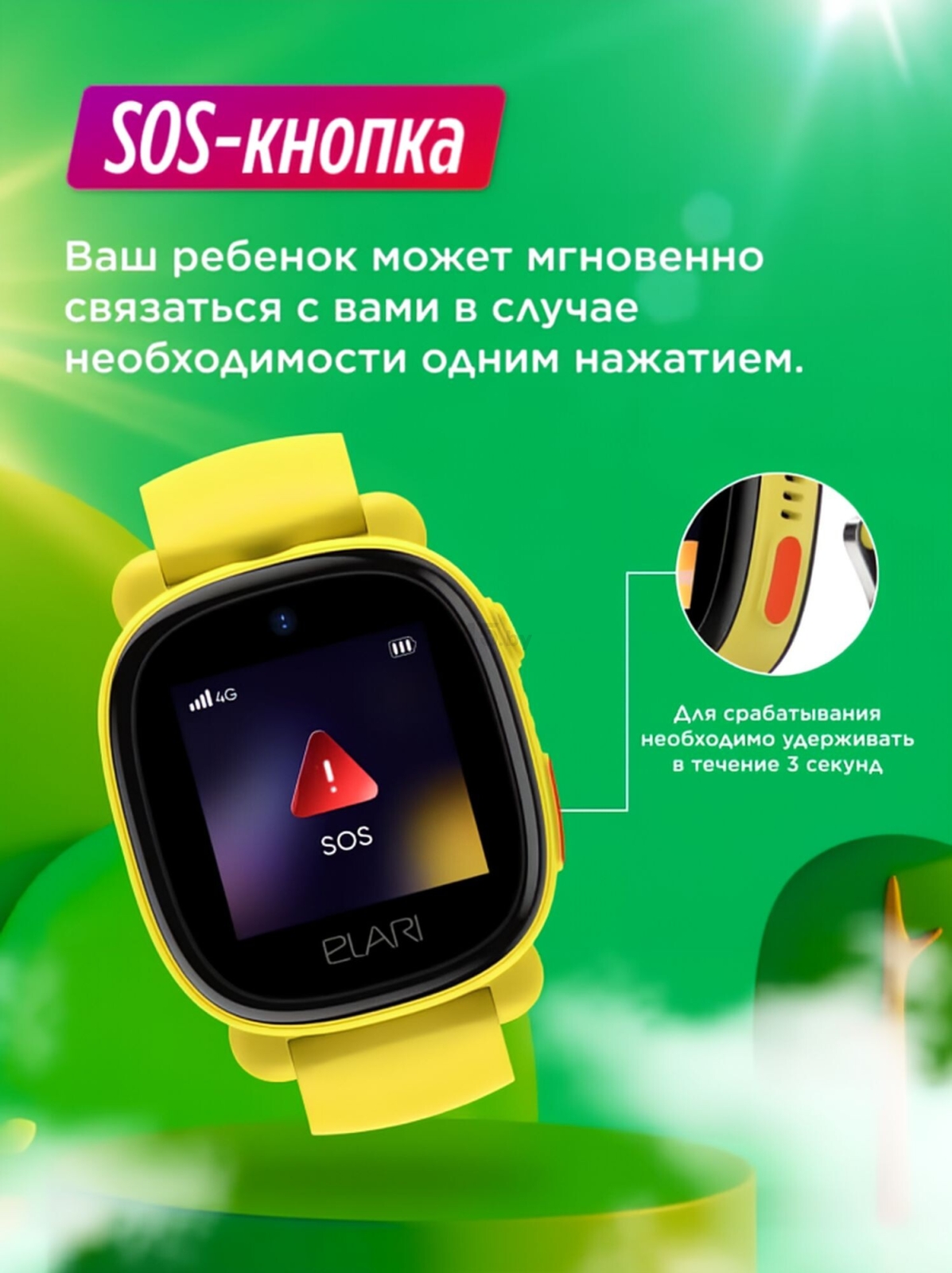 Умные часы детские ELARI KidPhone 4G Lite Yellow - Фото 27