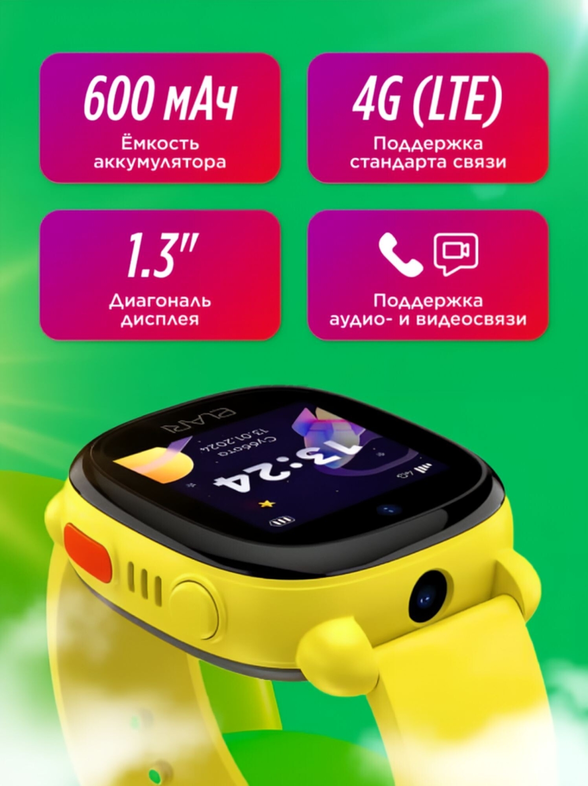 Умные часы детские ELARI KidPhone 4G Lite Yellow - Фото 28