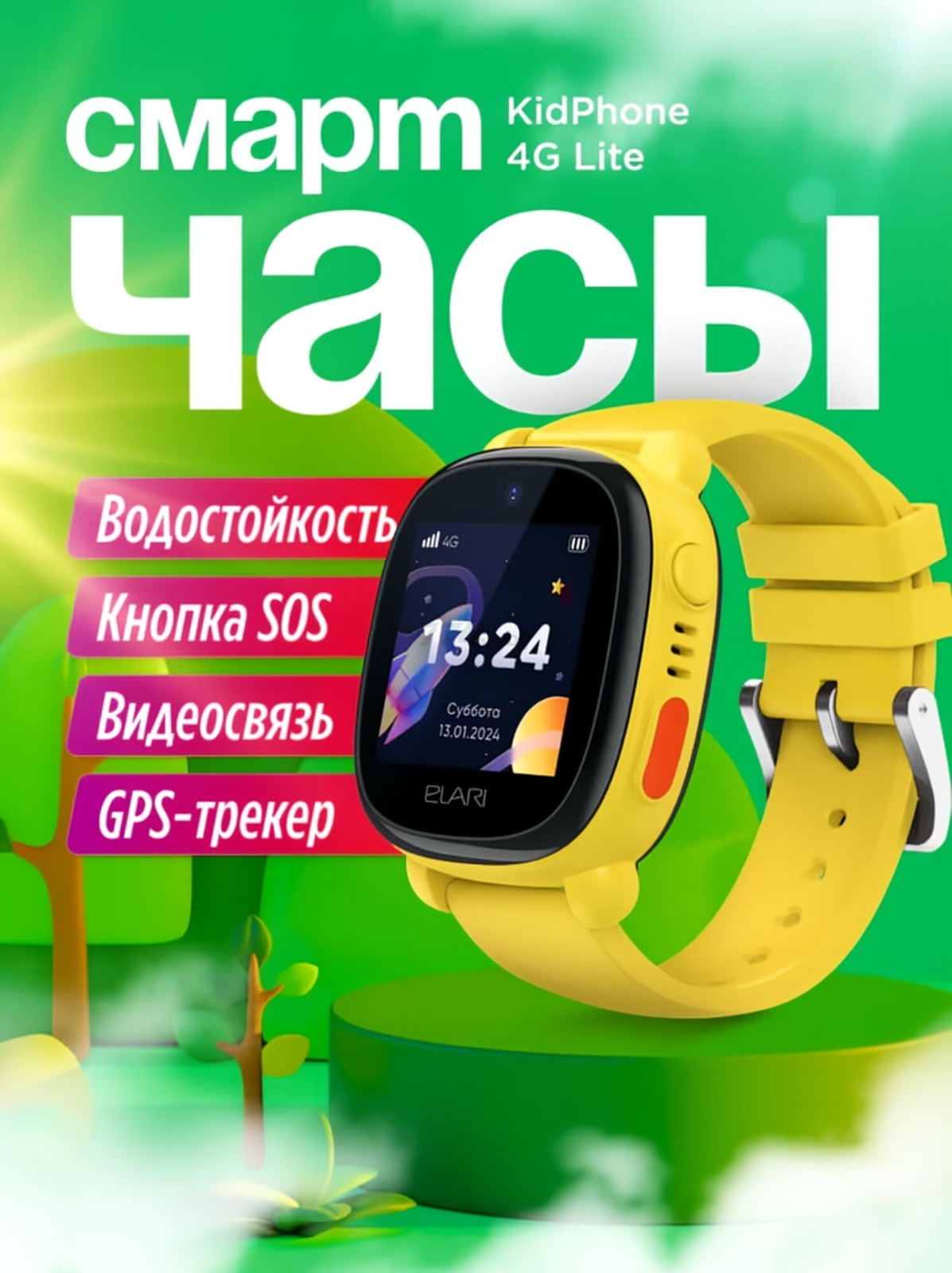 Умные часы детские ELARI KidPhone 4G Lite Yellow - Фото 29