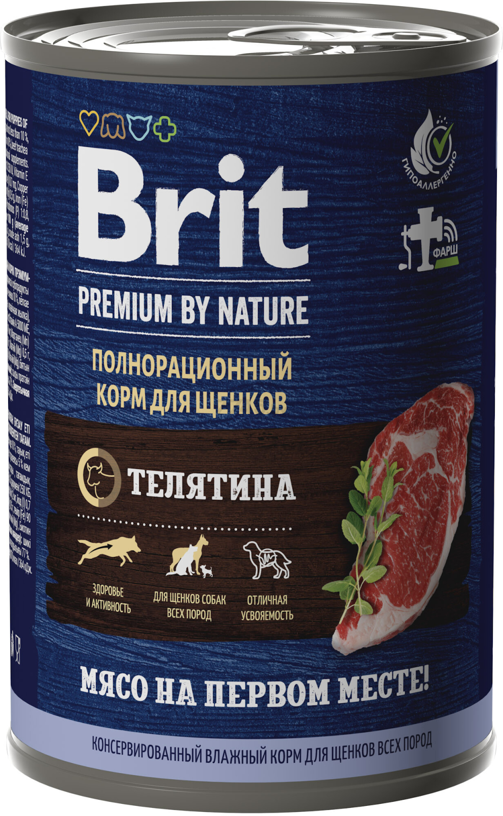 Влажный корм для щенков BRIT Premium by Nature телятина консерва 410 г (5051090)