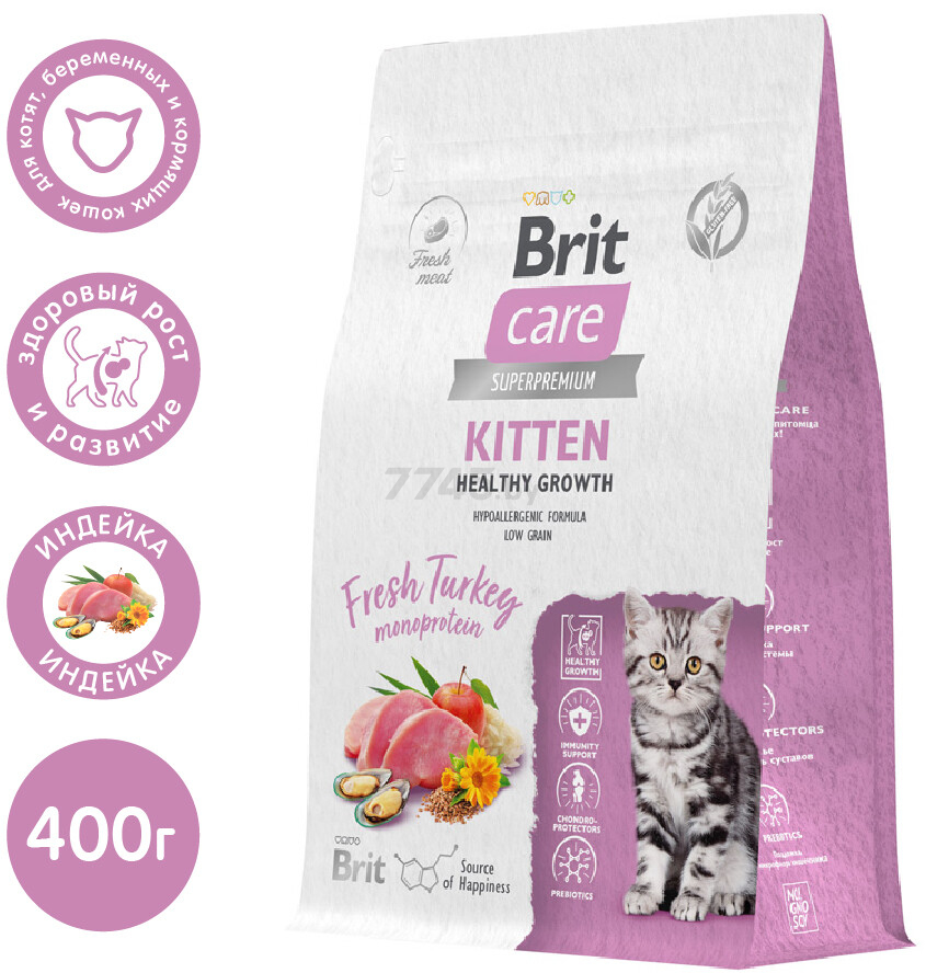Сухой корм для котят BRIT Care Kitten Healthy Growth индейка 0,4 кг (5065561) - Фото 2