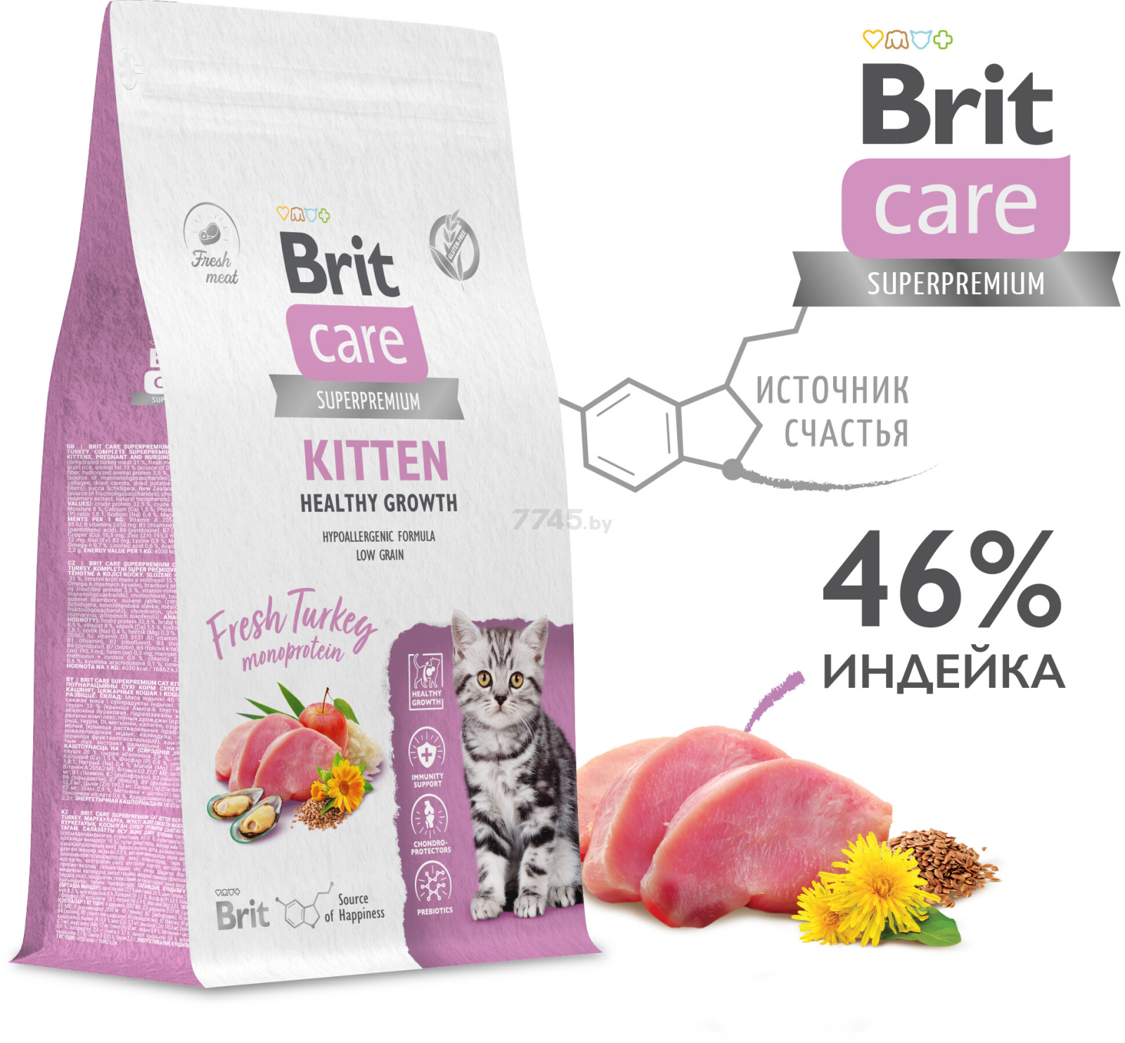 Сухой корм для котят BRIT Care Kitten Healthy Growth индейка 1,5 кг (5066056) - Фото 6