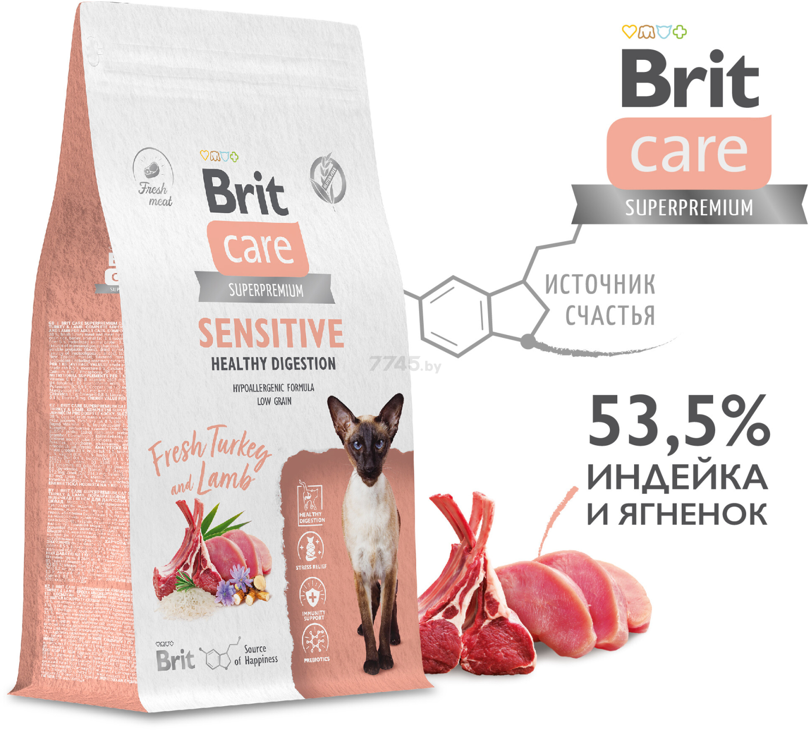 Сухой корм для кошек BRIT Care Sensitive Healthy Digestion ягненок индейка 7 кг (5066155) - Фото 3