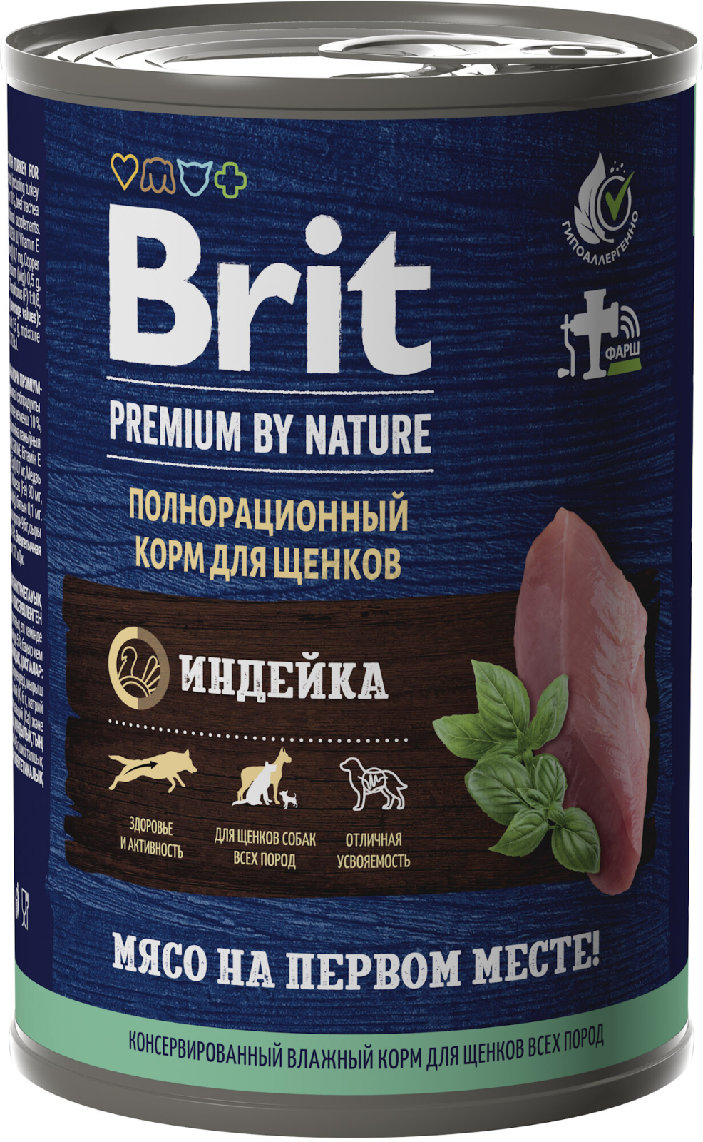 Влажный корм для щенков BRIT Premium индейка консерва 410 г (5051083)