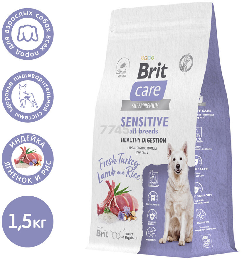 Сухой корм для собак BRIT Care Sensitive Healthy Digestion ягненок и индейка 1,5 кг (5066452) - Фото 2
