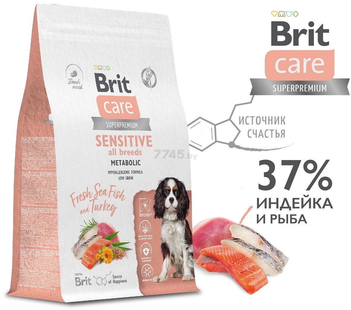 Сухой корм для собак BRIT Care Sensitive Metabolic морская рыба и индейка 3 кг (5066438) - Фото 3