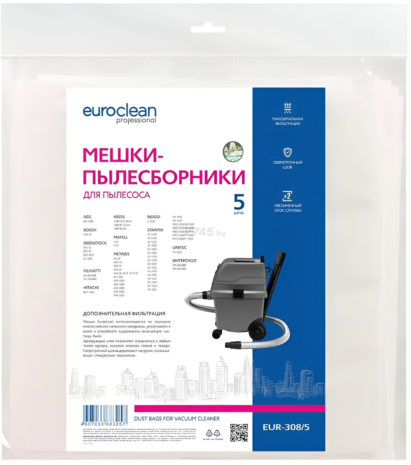 Мешок для пылесоса EUROCLEAN для Bosch GAS 25, Kress 1400, Интерскол ПУ-32/1200 5 штук (EUR-308/5) - Фото 4