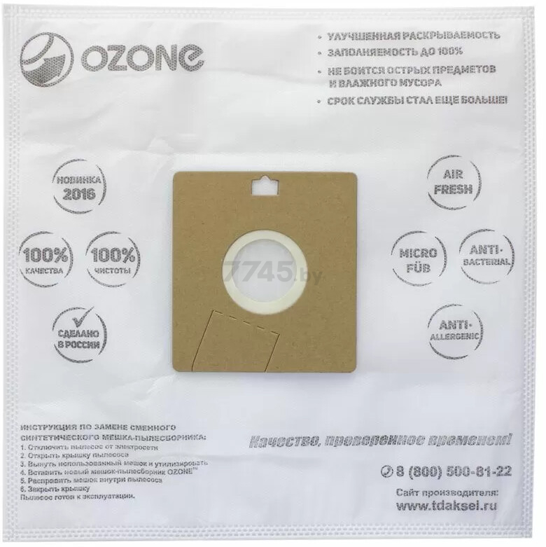 Мешок для пылесоса OZONE для Samsung 12 штук (XXL-03) - Фото 3