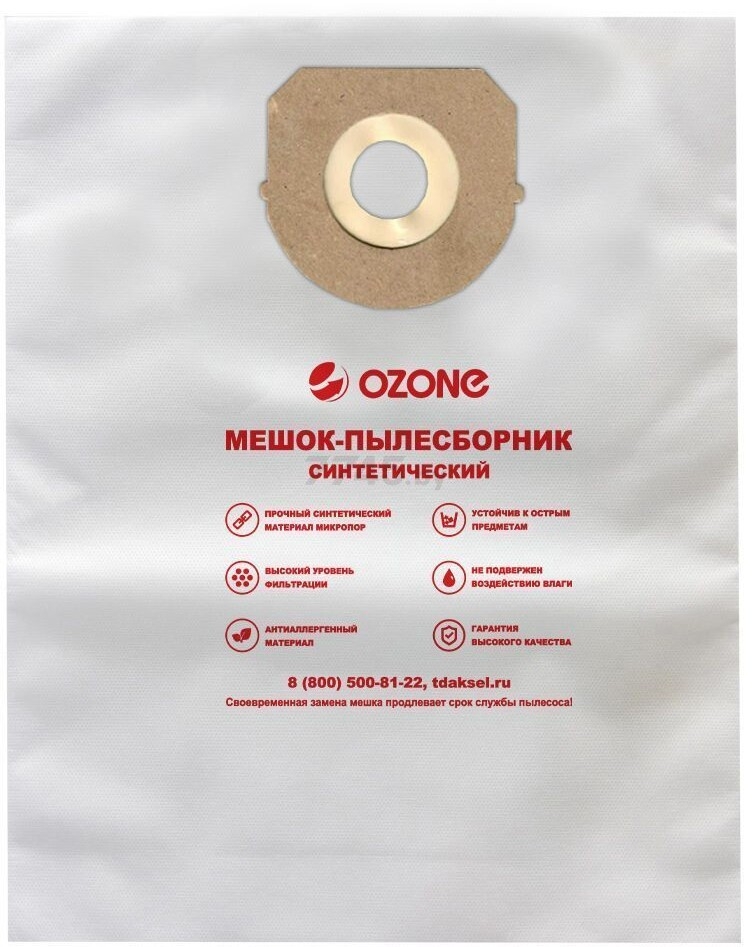 Мешок для пылесоса OZONE для Fiorentini 5 штук (VP-151/5) - Фото 3