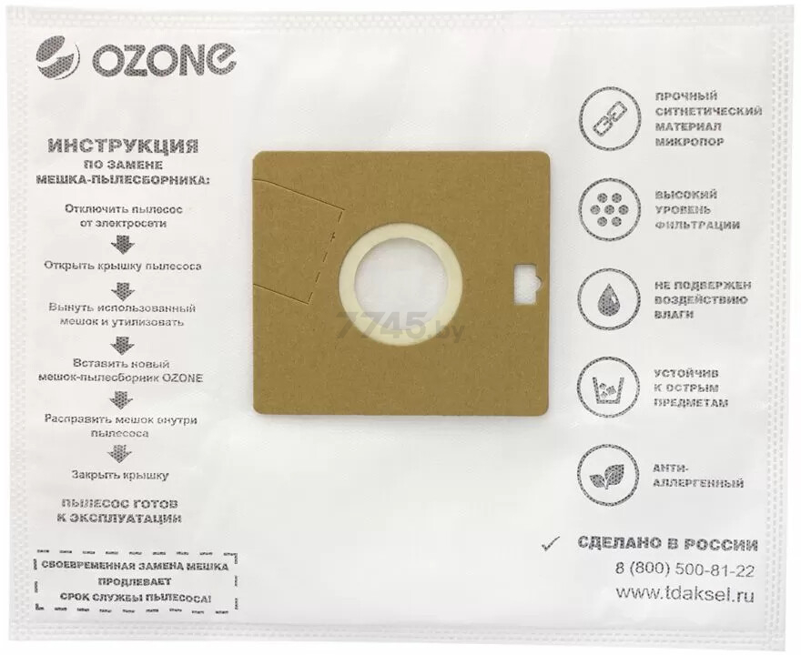 Мешок для пылесоса OZONE для Samsung 12 штук (XXL-04) - Фото 3