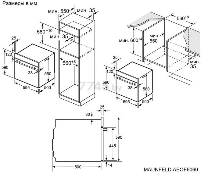 Шкаф духовой электрический MAUNFELD AEOF6060W (КА-00021361) - Фото 14