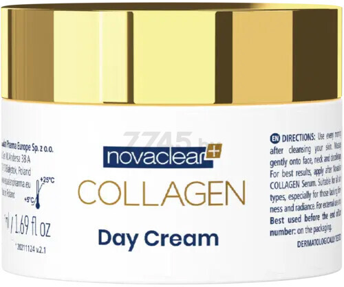 Крем дневной NOVACLEAR Collagen 50 мл (9960350026)