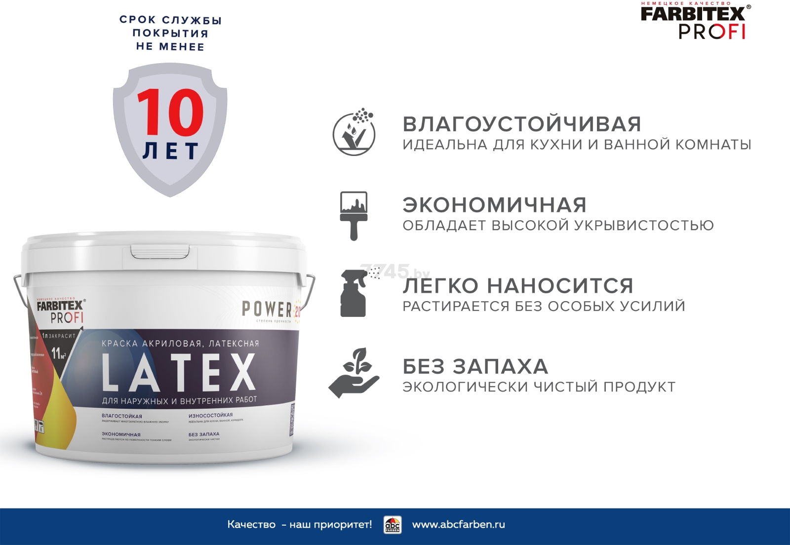 Краска латексная FARBITEX Profi Latex моющаяся 3 кг (4300008771) - Фото 2