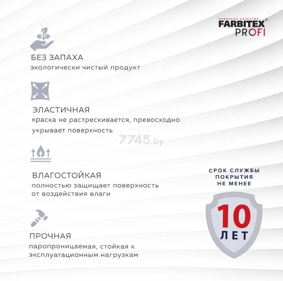 Краска акриловая FARBITEX Profi резиновая черный 3 кг (ФП9264070) - Фото 2