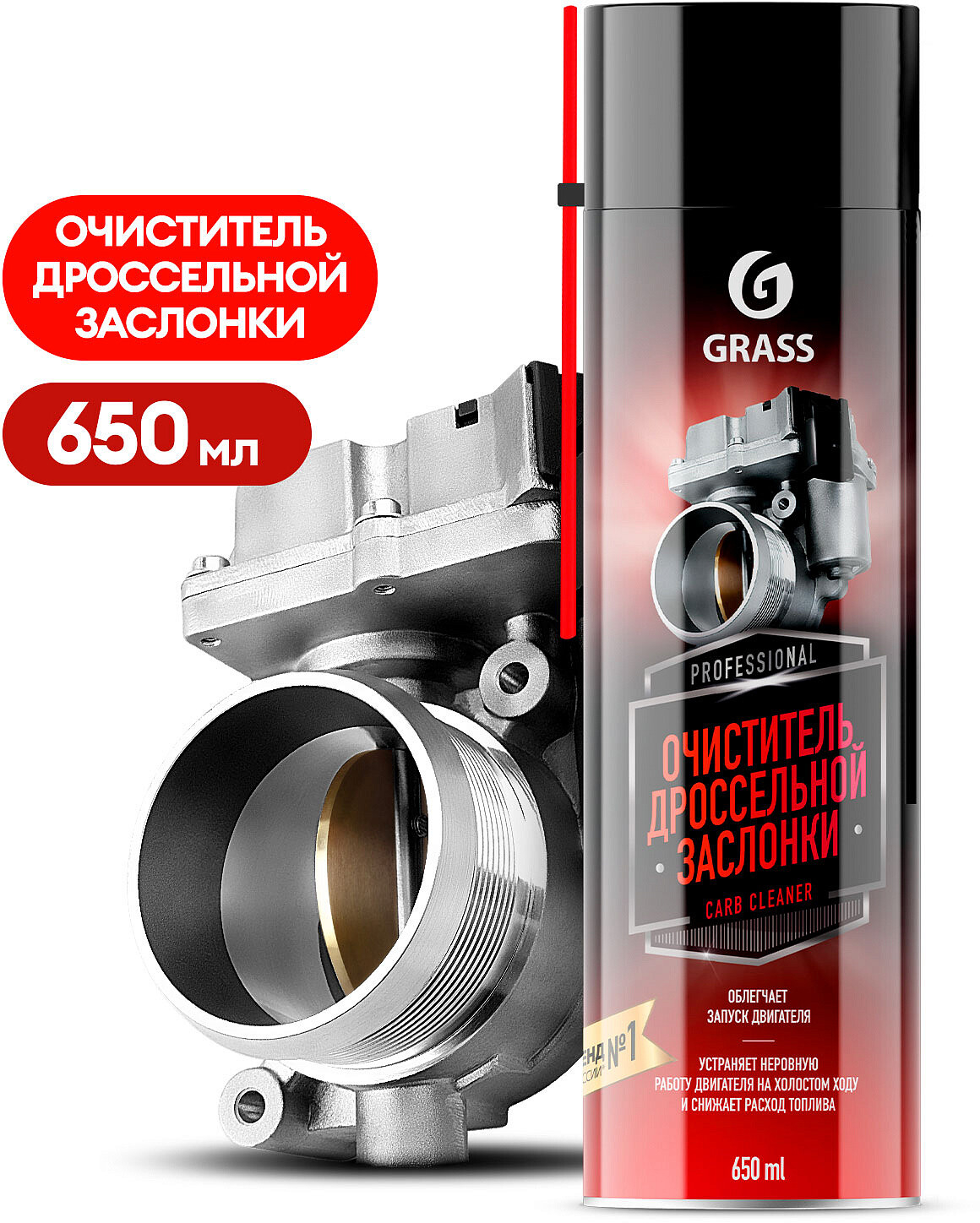 Очиститель дроссельной заслонки GRASS Carb cleaner 650 мл (110522) - Фото 2