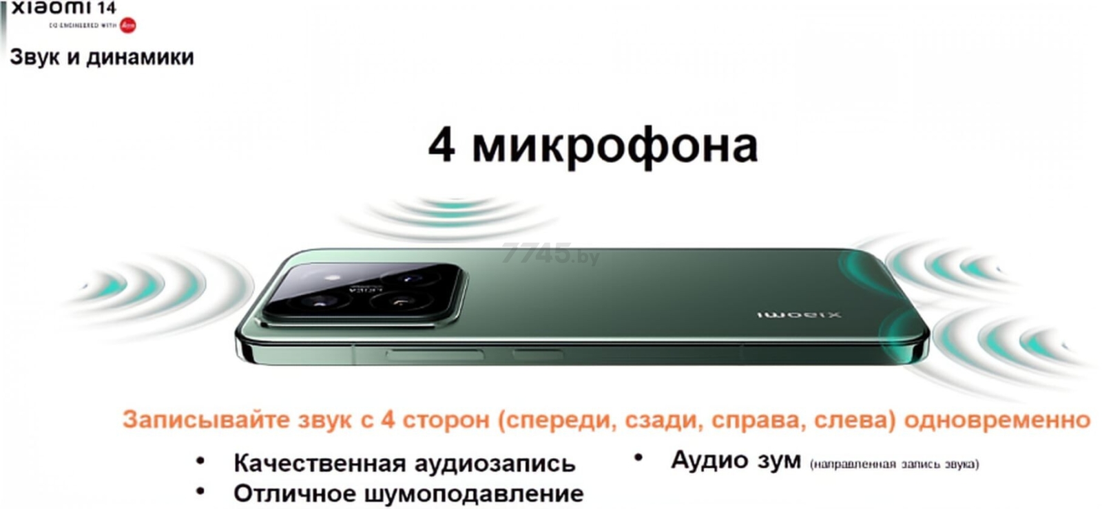 Смартфон XIAOMI 14 12GB/512GB Jade Green (23127PN0CG) - Фото 37