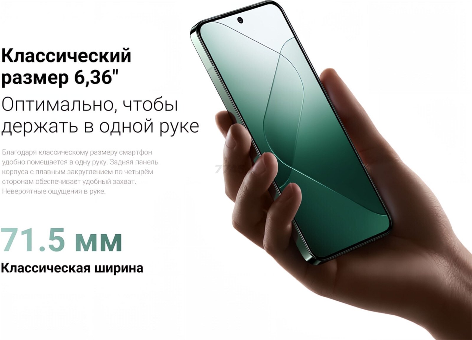 Смартфон XIAOMI 14 12GB/512GB Jade Green (23127PN0CG) - Фото 19