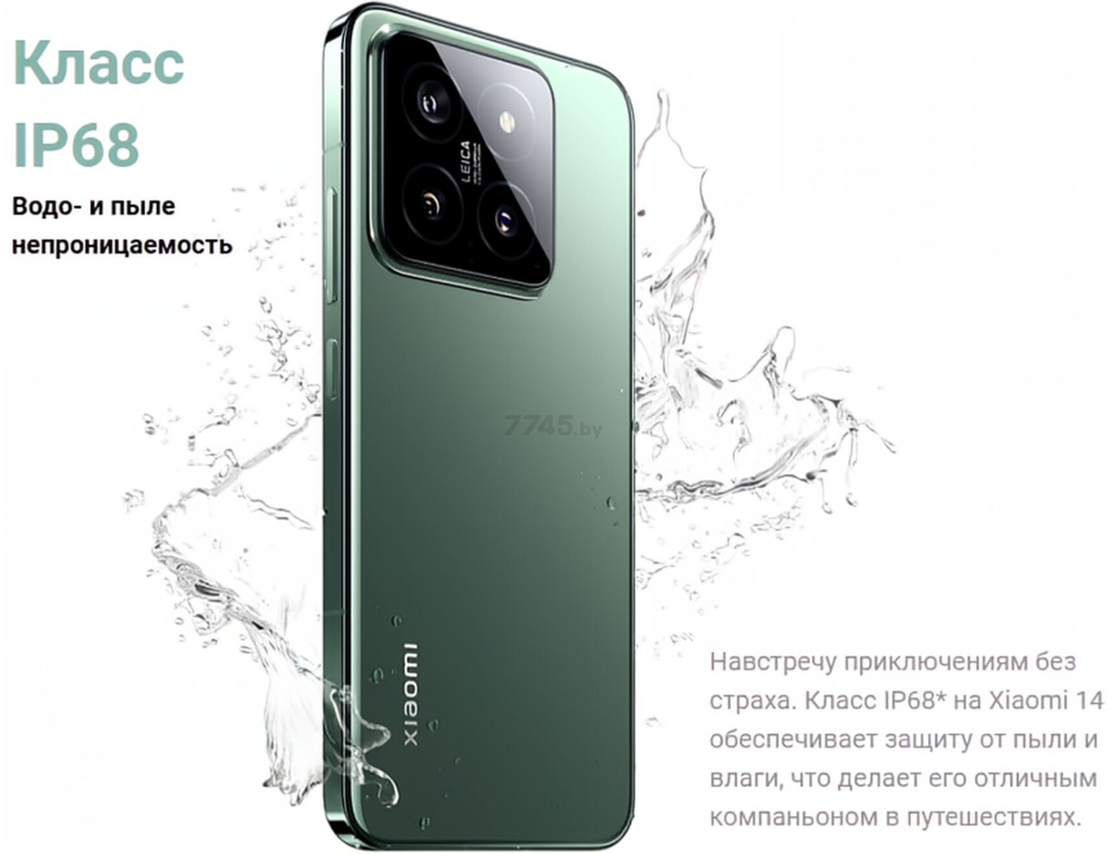 Смартфон XIAOMI 14 12GB/512GB Jade Green (23127PN0CG) - Фото 30