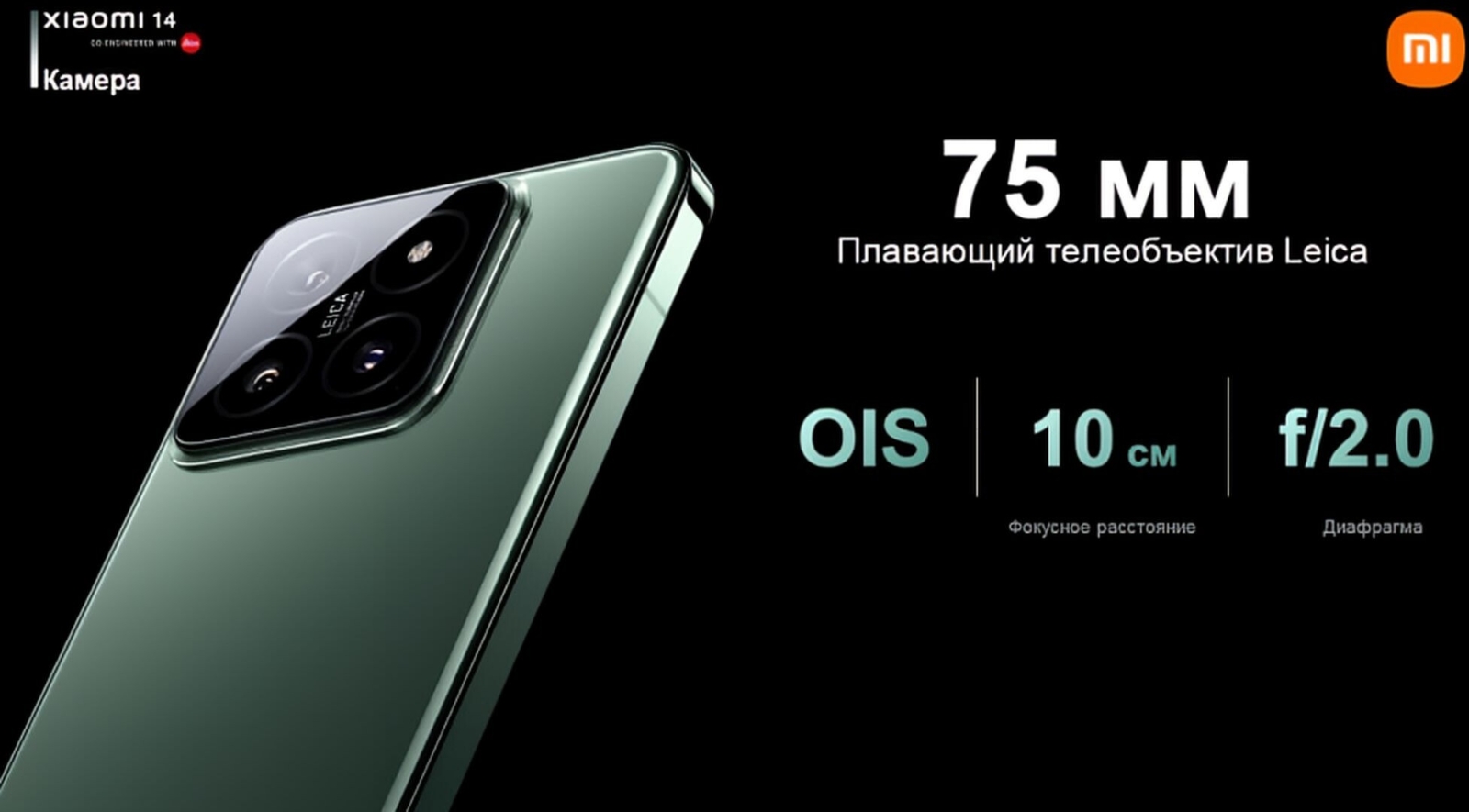 Смартфон XIAOMI 14 12GB/512GB Jade Green (23127PN0CG) - Фото 33