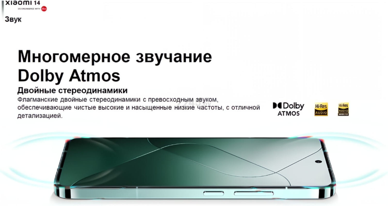 Смартфон XIAOMI 14 12GB/512GB Jade Green (23127PN0CG) - Фото 39