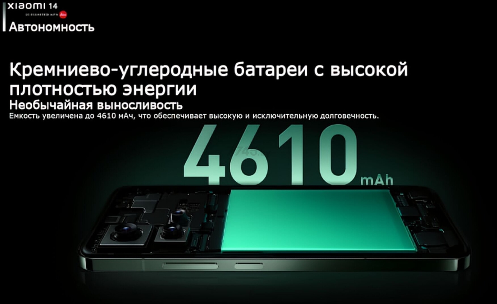 Смартфон XIAOMI 14 12GB/512GB Jade Green (23127PN0CG) - Фото 40