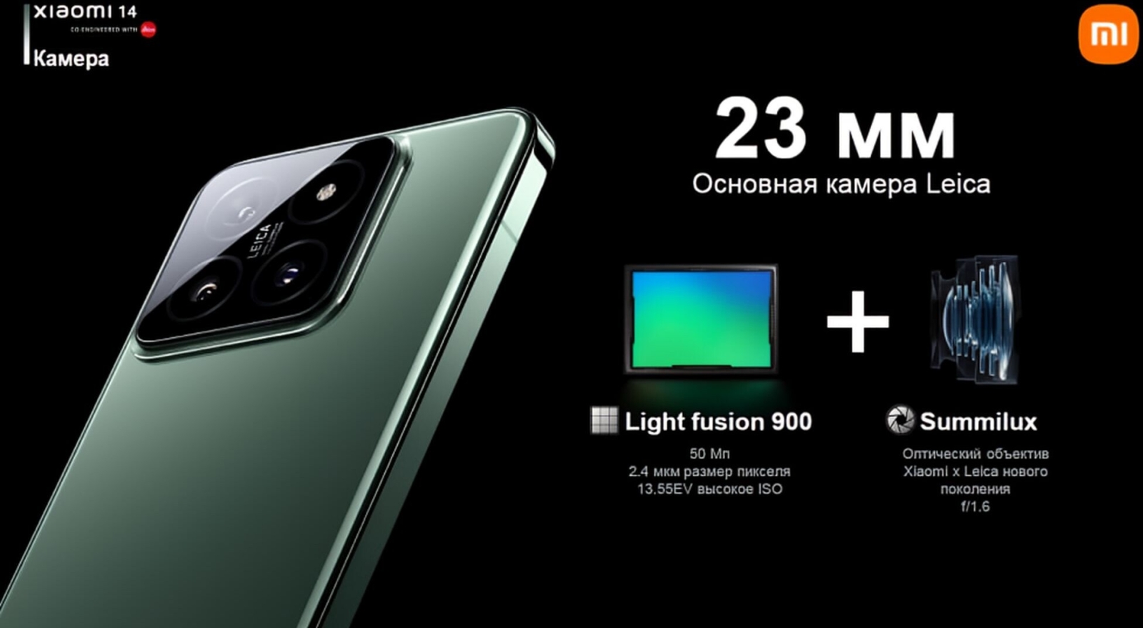 Смартфон XIAOMI 14 12GB/512GB Jade Green (23127PN0CG) - Фото 32