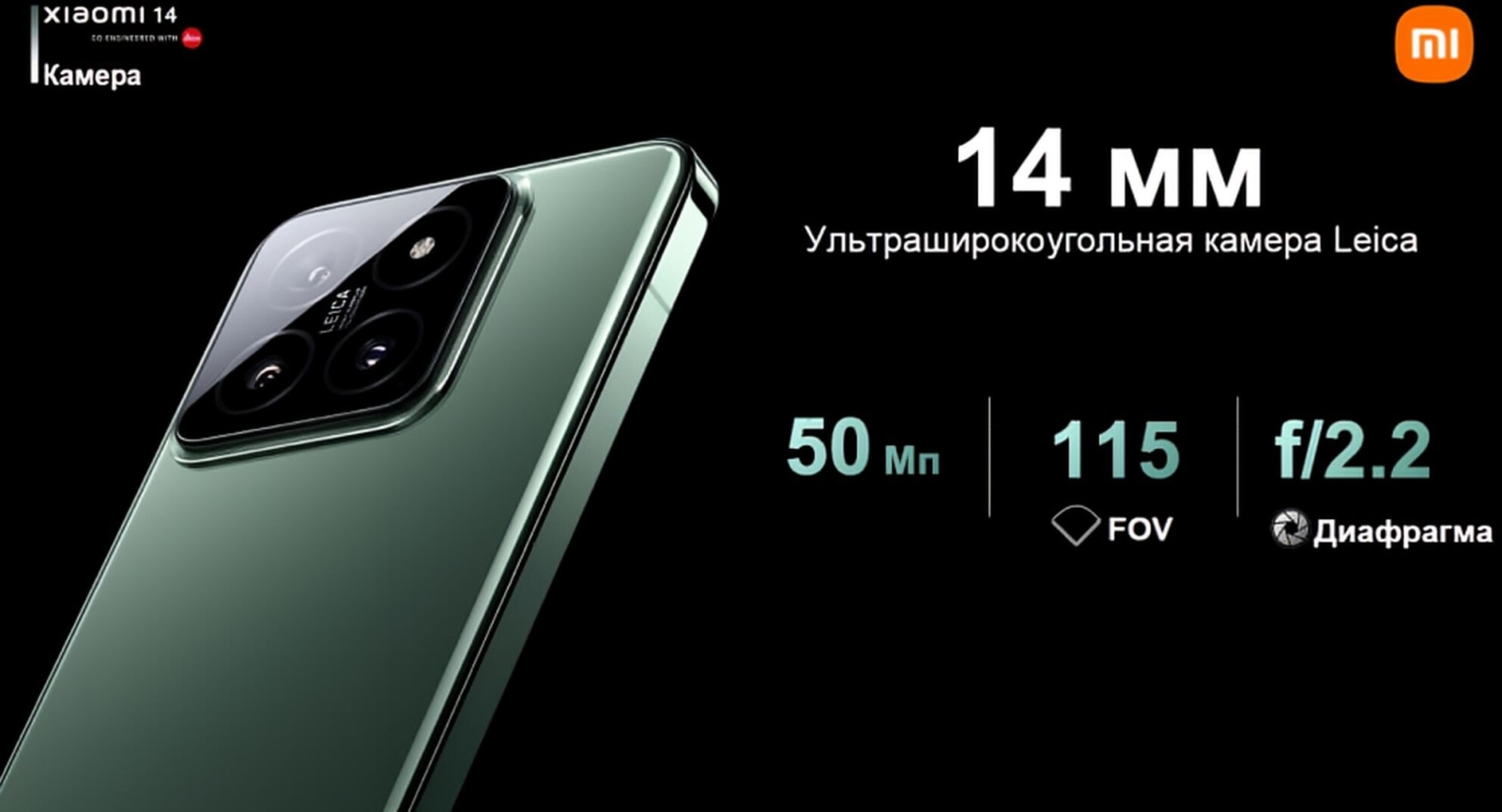 Смартфон XIAOMI 14 12GB/512GB Jade Green (23127PN0CG) - Фото 34