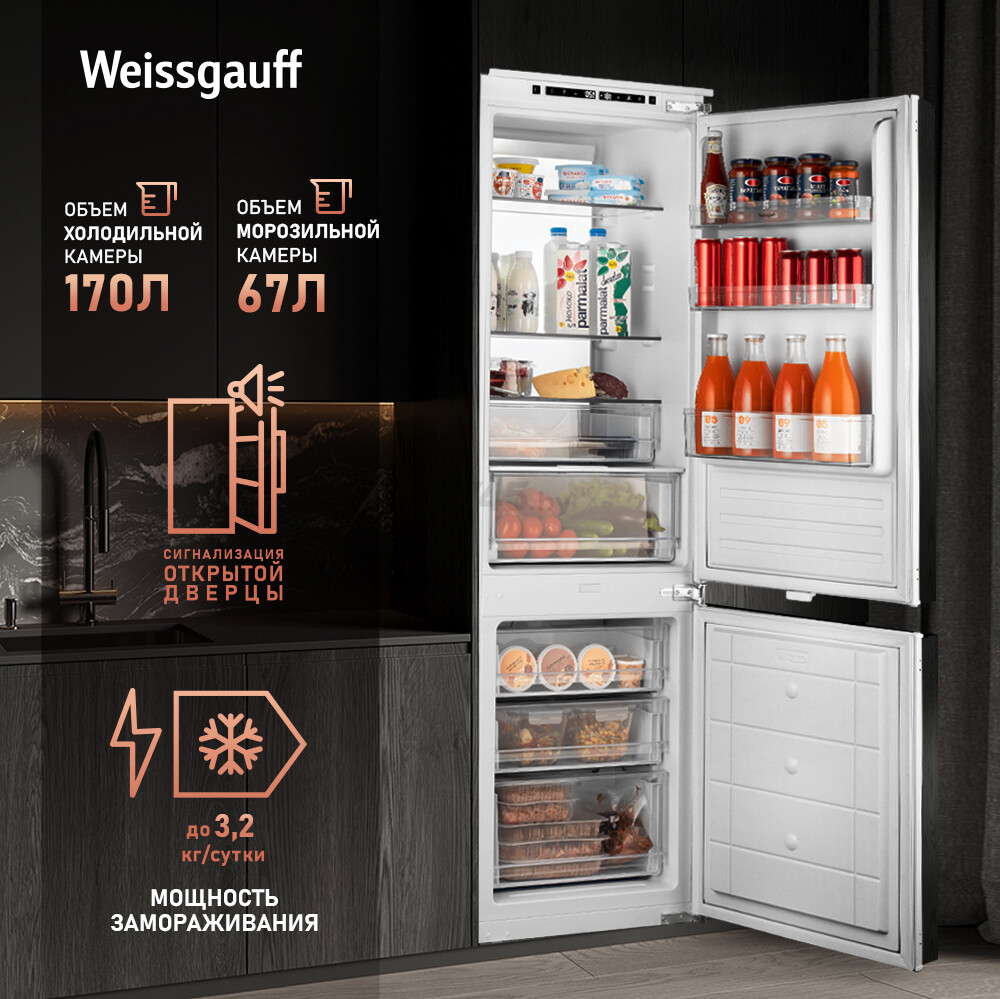 Холодильник встраиваемый WEISSGAUFF WRKI 178 Total NoFrost Premium BioFresh (WRKI178TotalNoFrostPremiu) - Фото 10