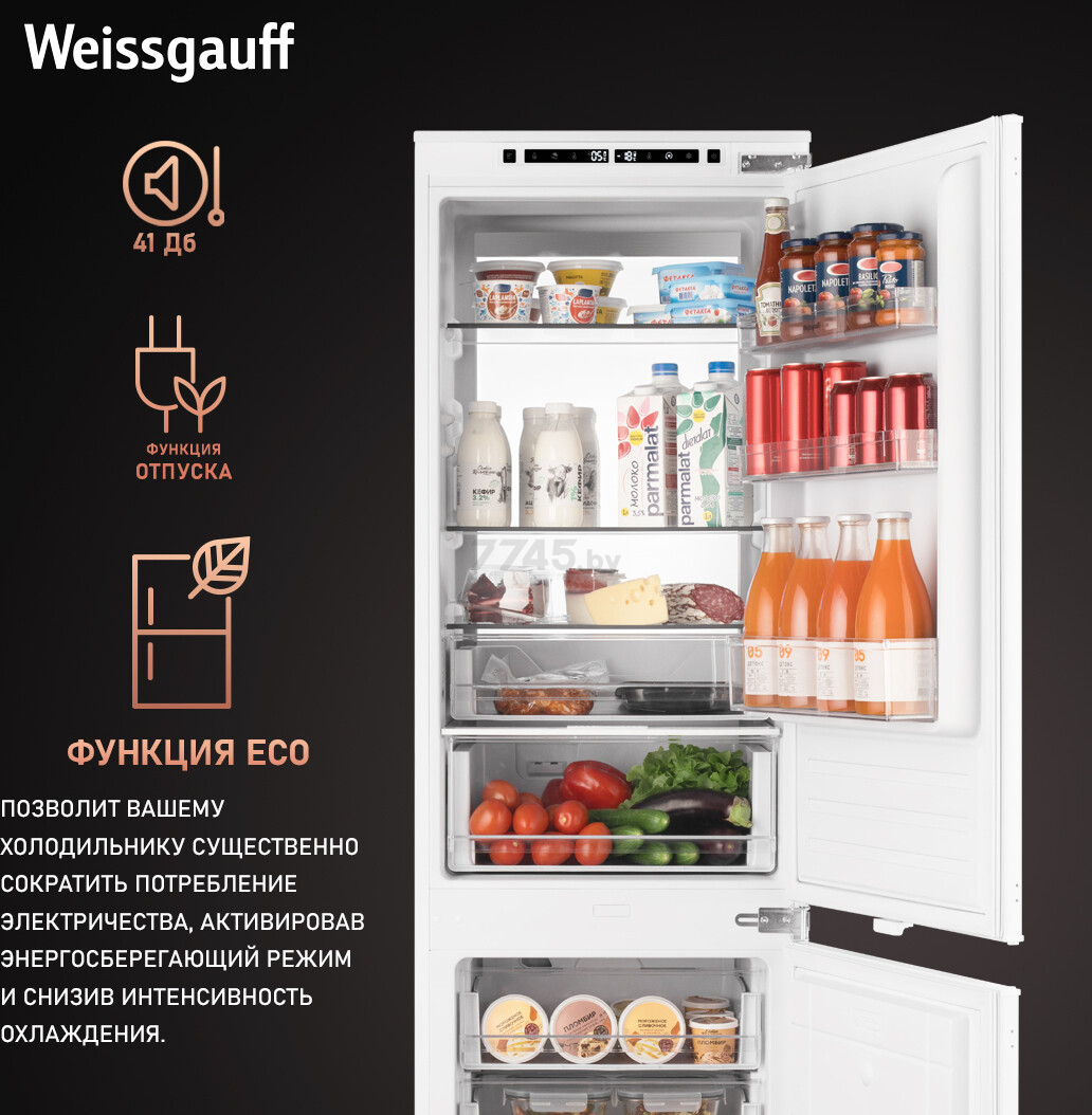 Холодильник встраиваемый WEISSGAUFF WRKI 178 Total NoFrost Premium BioFresh (WRKI178TotalNoFrostPremiu) - Фото 12