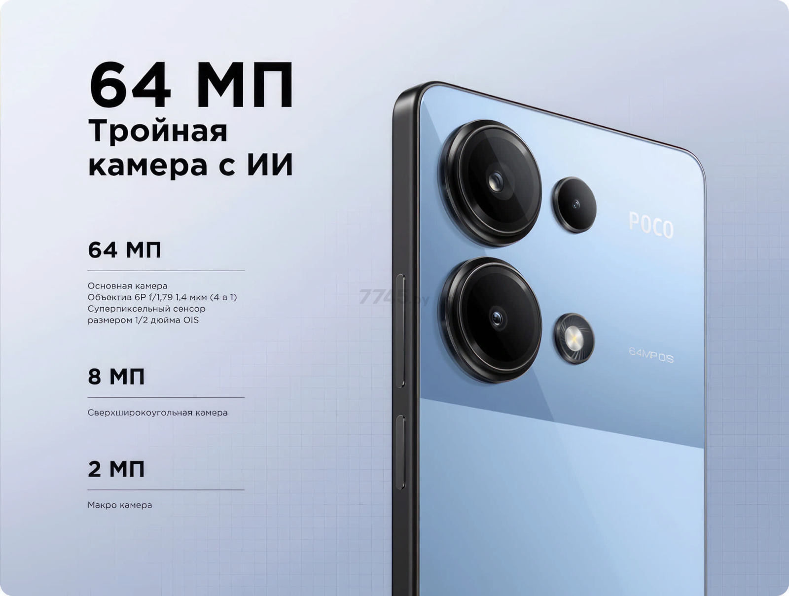 Смартфон POCO M6 Pro 8GB/256GB Purple (2312FPCA6G) - Фото 27