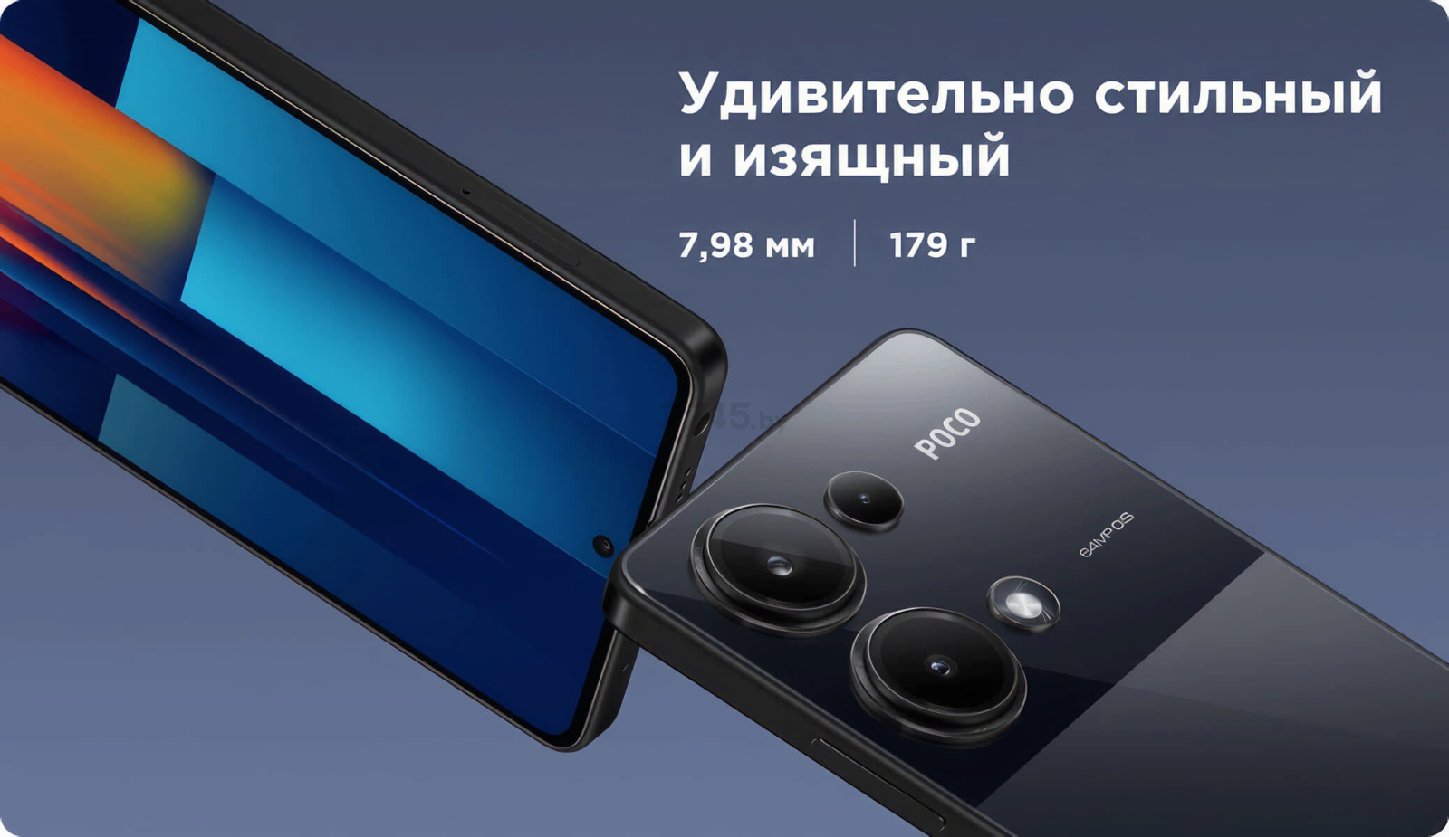 Смартфон POCO M6 Pro 8GB/256GB Purple (2312FPCA6G) - Фото 38