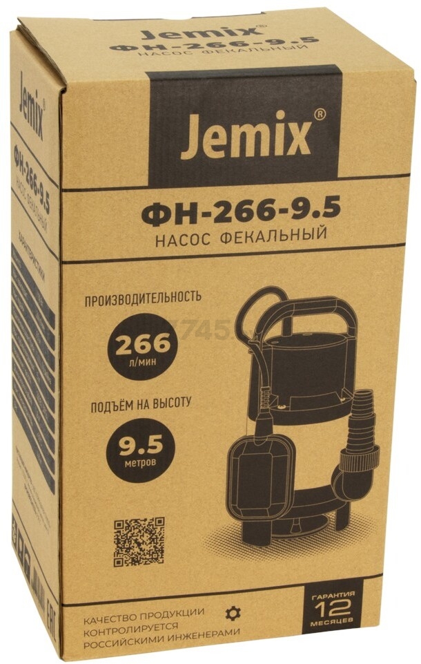 Насос фекальный JEMIX ФН-266-9,5 - Фото 5