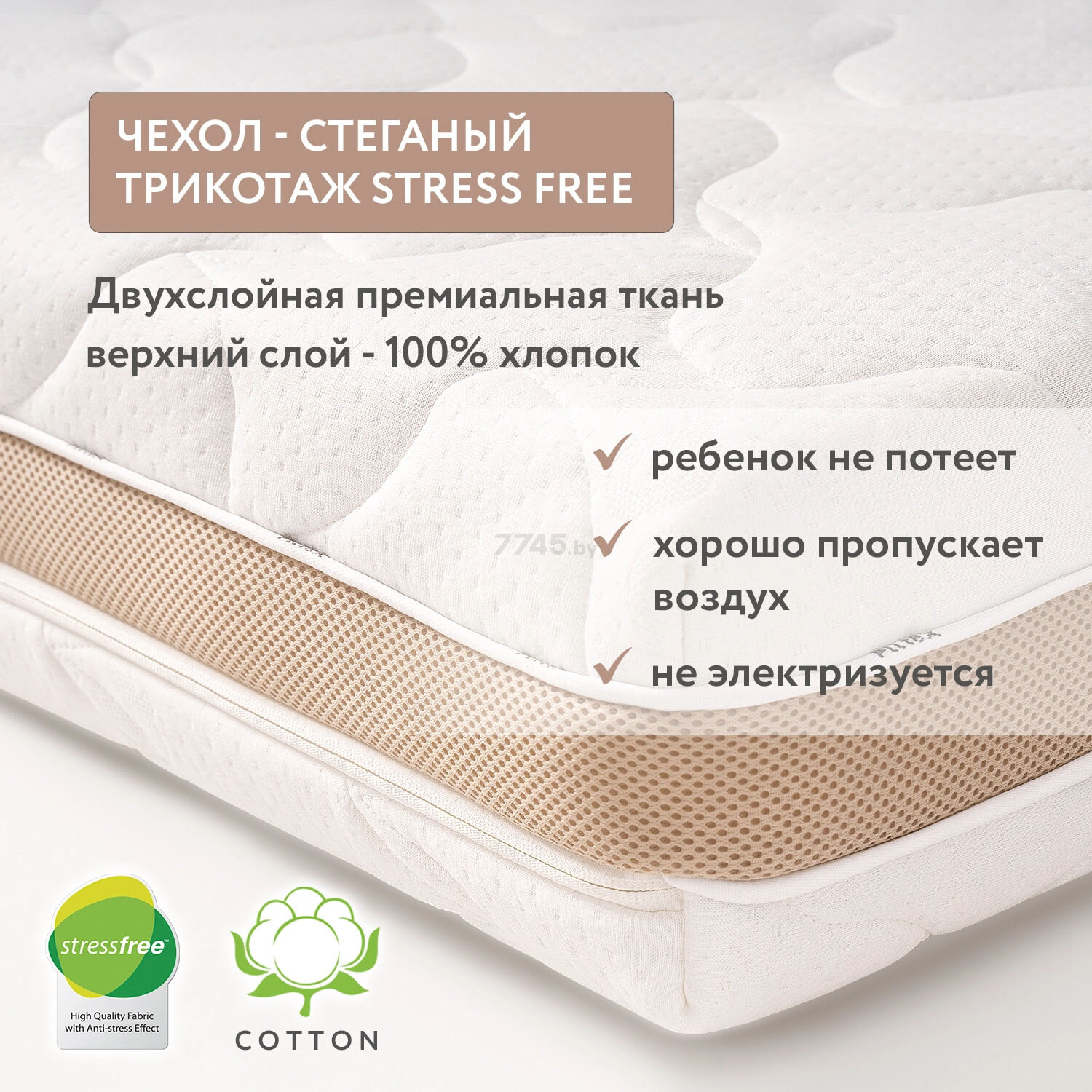 Матрас детский PLITEX Орто Sleep 1600х800х150 мм - Фото 10