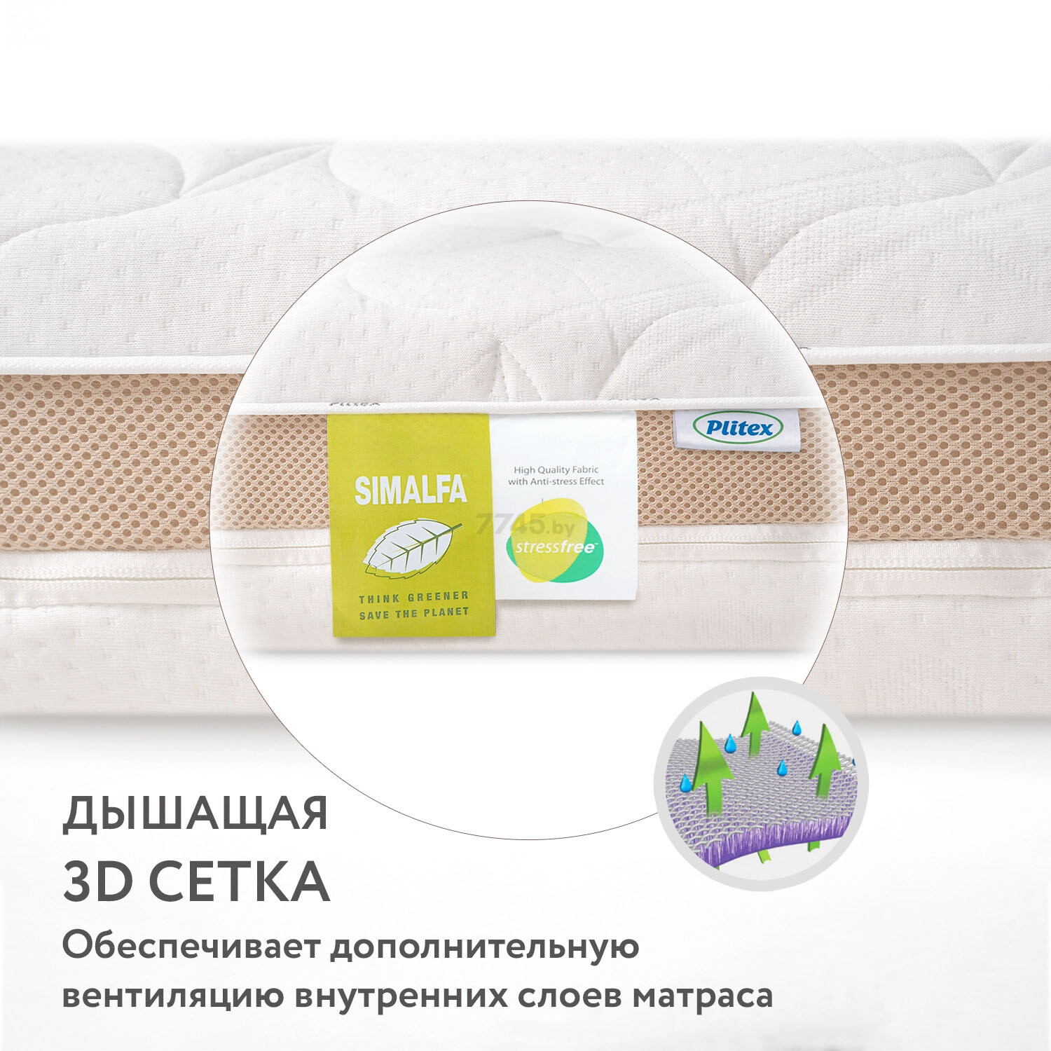 Матрас детский PLITEX Орто Sleep 1600х800х150 мм - Фото 3