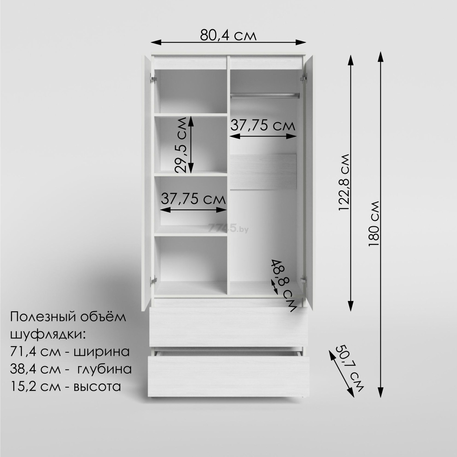 Шкаф 1GMC ШК-2 белый 80,4х50,7х180 см - Фото 5