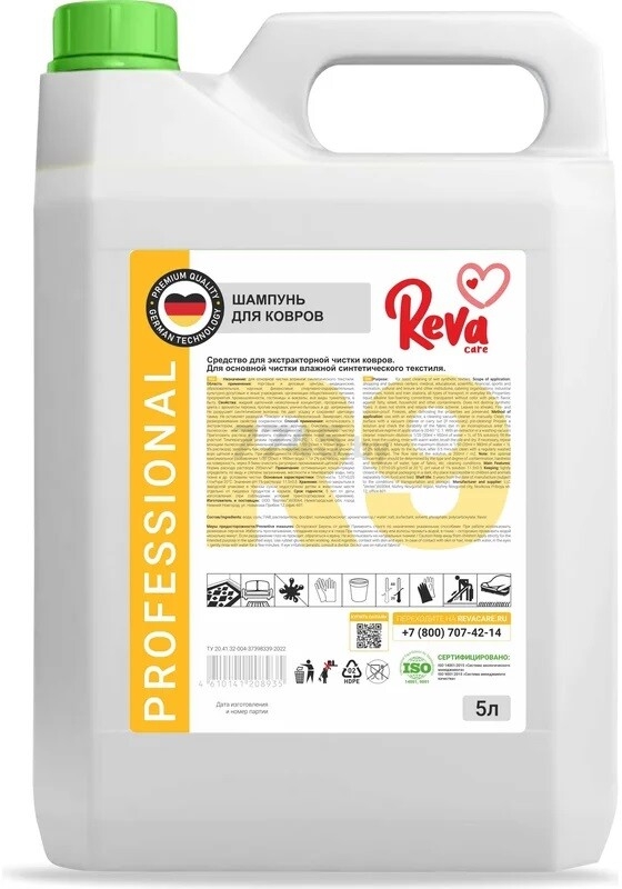 Средство чистящее для ковров REVA CARE PROFESSIONAL R9 5 л (R435000)