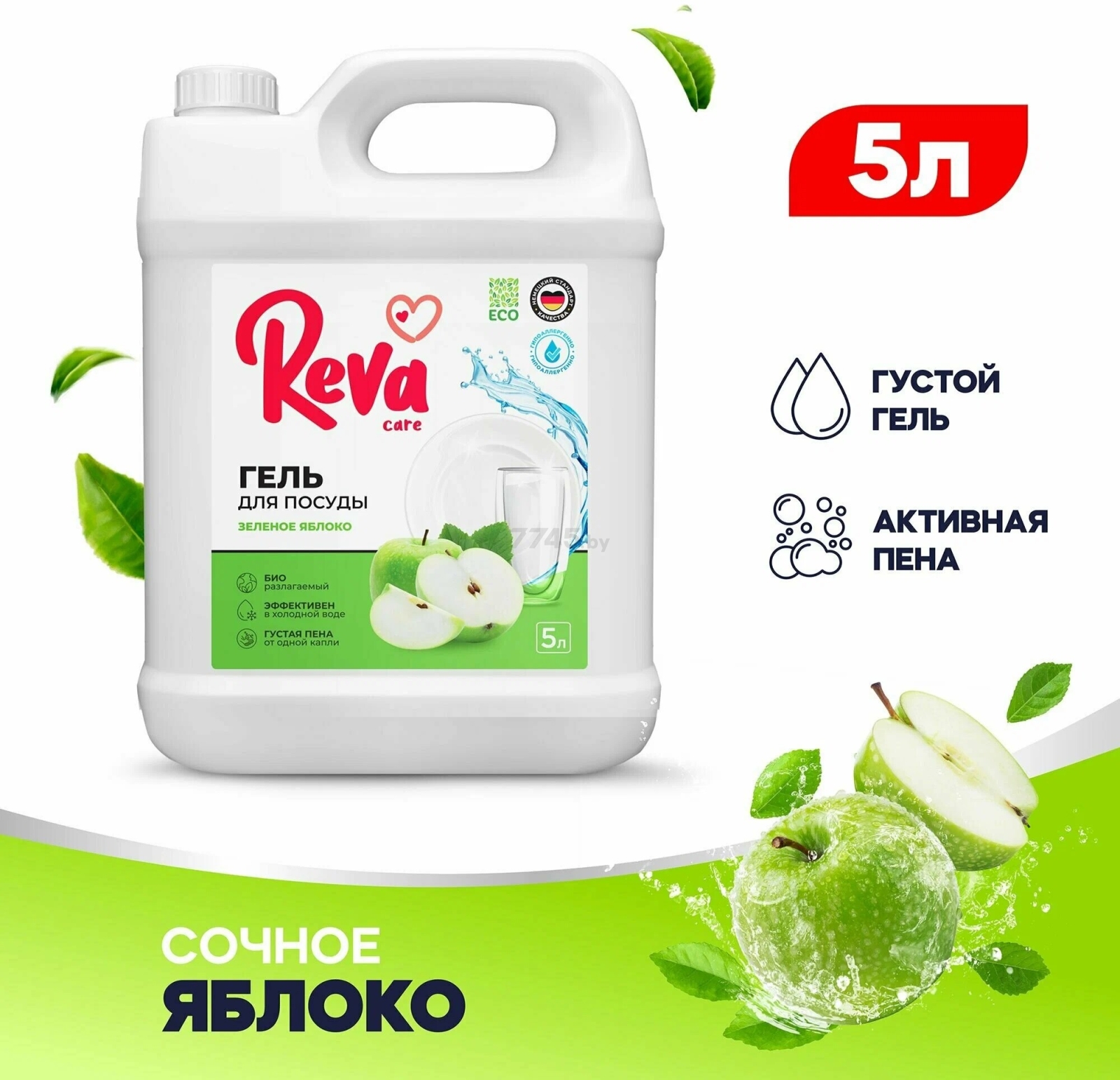 Средство для мытья посуды REVA CARE Яблоко 5 л (R200050003KNS) - Фото 3