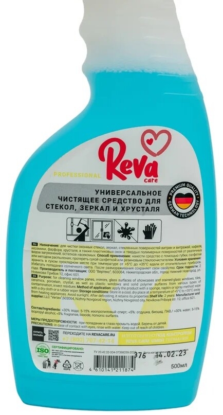 Средство для мытья стекол REVA CARE PROFESSIONAL R7 0,5 л (R7005001) - Фото 3