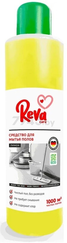 Средство для мытья полов REVA CARE Лимон 1 л (R90010001S)