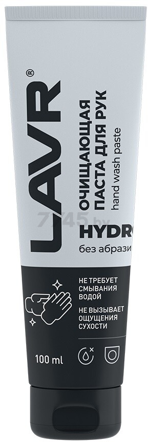 Паста для очистки рук LAVR HYDRO 100 мл (Ln1755)