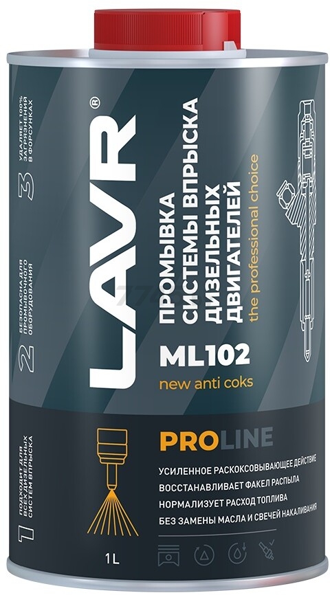 Промывка систем впрыска дизельных двигателей LAVR ML102 PRO LINE 1 л (Ln2009)